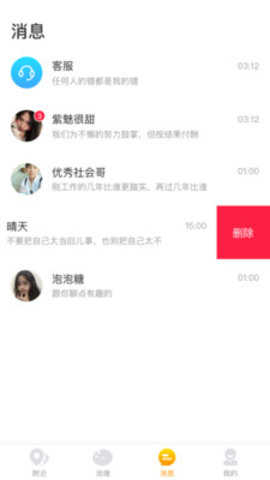 皇冠交友软件1.0.1
