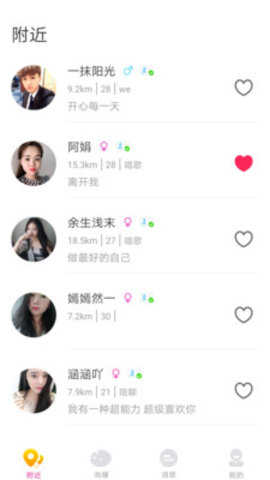 皇冠交友软件1.0.1