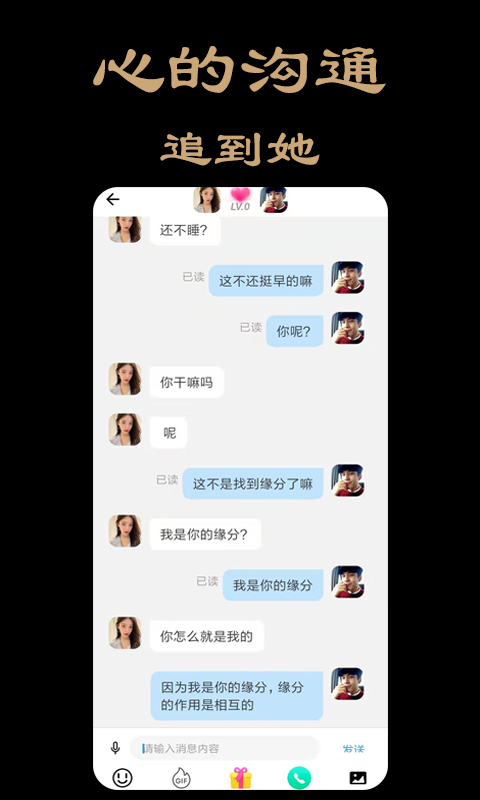 伊人同城约会聊天交友1.18