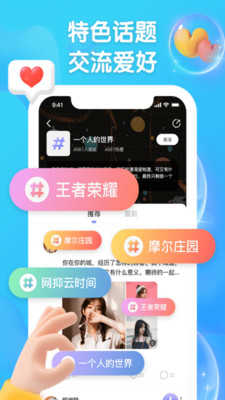 扩列派对去广告版1.2.0
