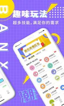 伴心app官方版3.0.8