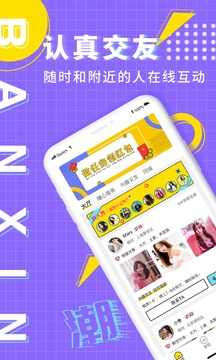 伴心app官方版3.0.8