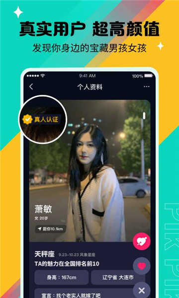 PikPik软件2.0.1