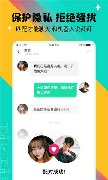 PikPik软件2.0.1
