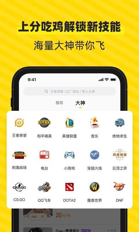 小鹿陪玩官网版2.1.1