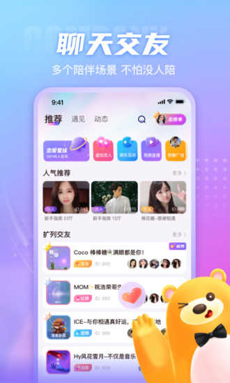蓝颜app1.0