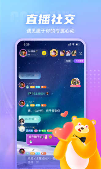 蓝颜app1.0