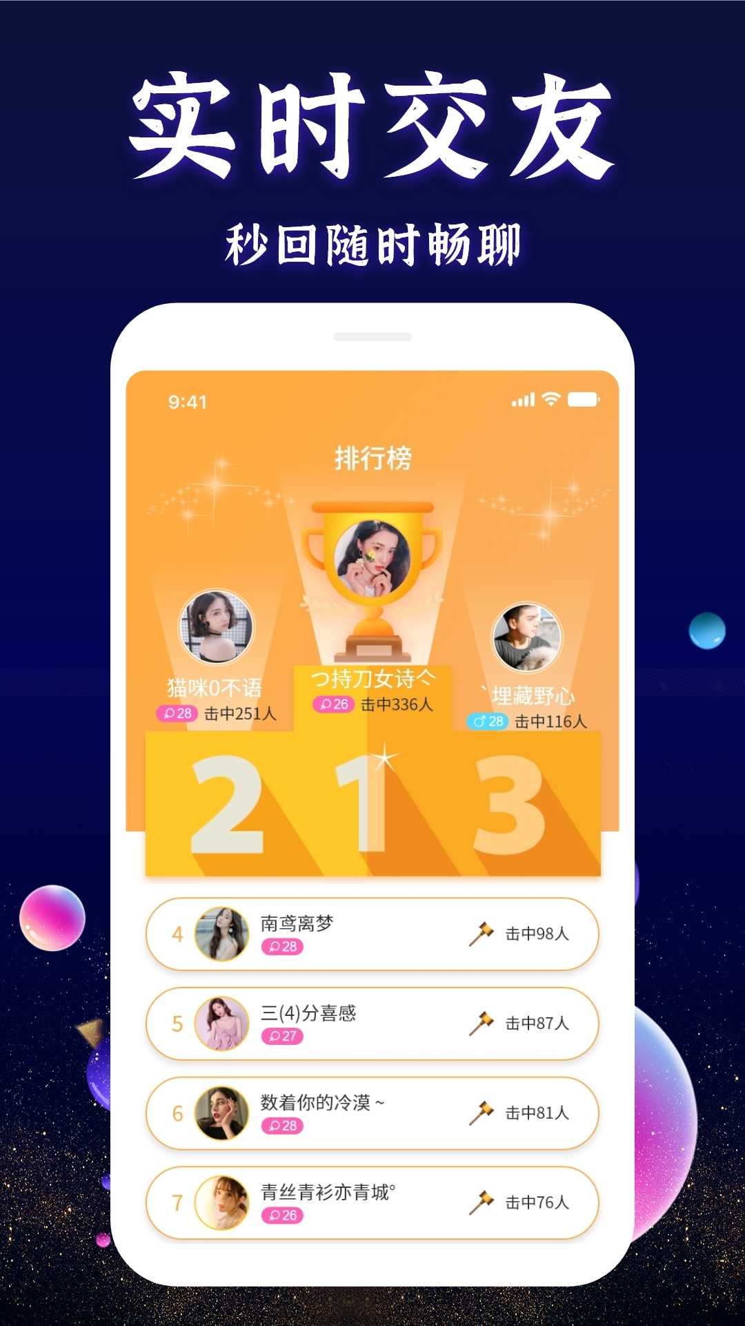 火星交友软件免费版2.0.19.0