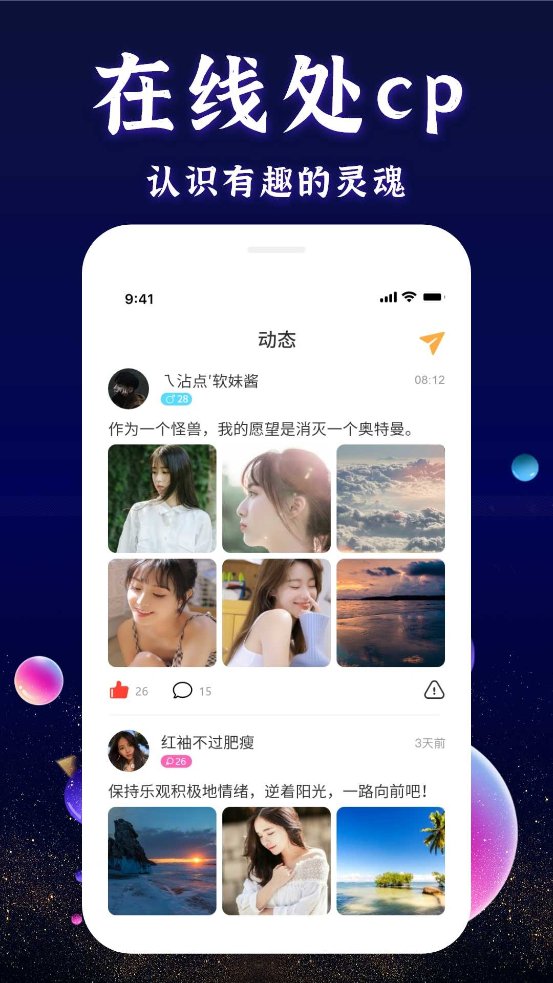 火星交友软件免费版2.0.19.0