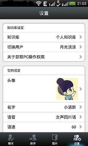 聊你妹官网手机版1.0