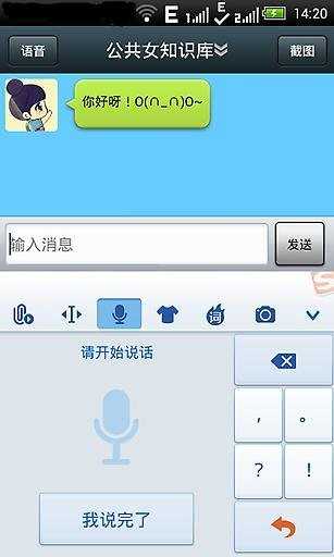 聊你妹官网手机版1.0