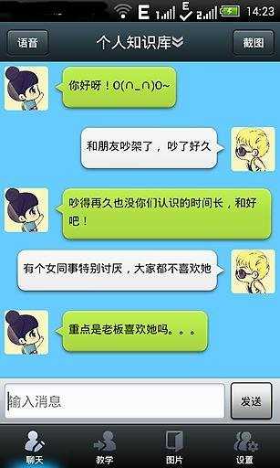 聊你妹官网手机版1.0