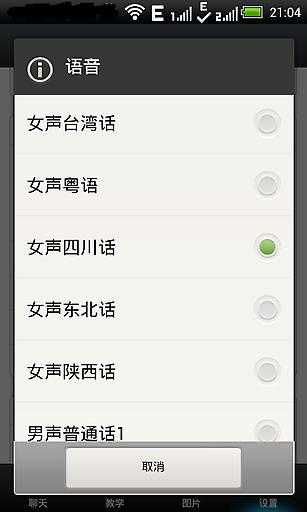 聊你妹官网手机版1.0