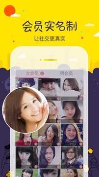 单身在线交友app5.3.0