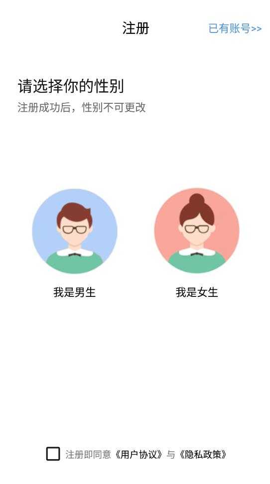 趣对交友旧版3.0.9.5