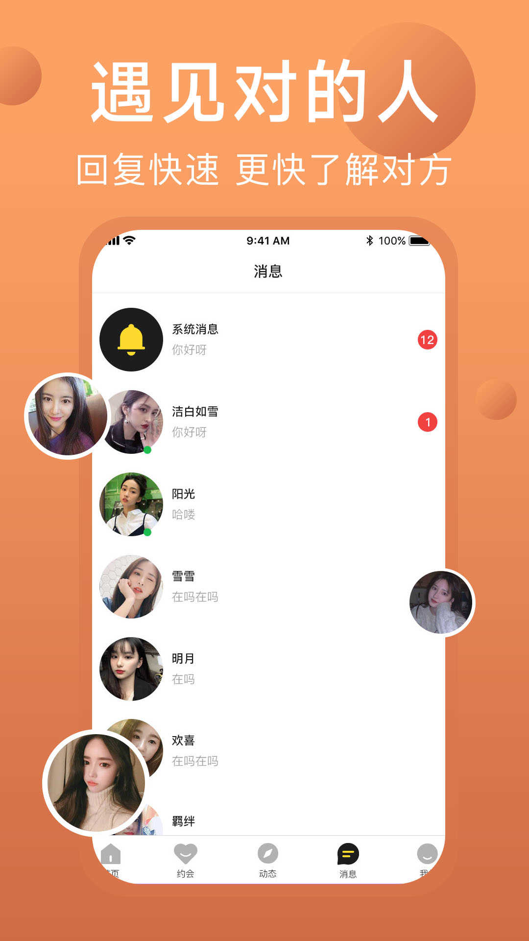 趣对交友旧版3.0.9.5