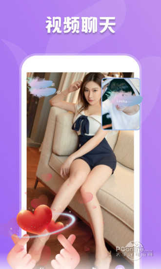绿茶交友ios版1.3.9