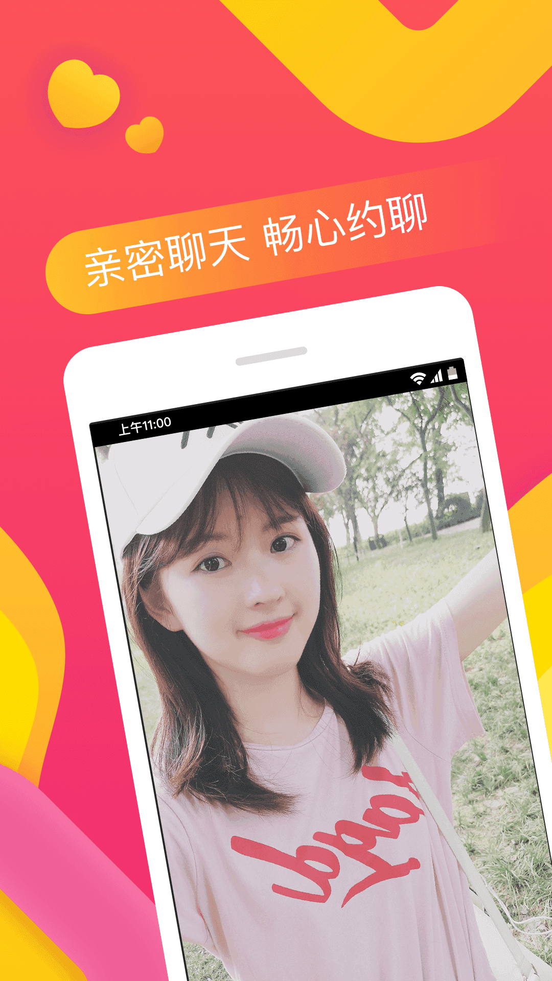 番茄交友免广告版1.4.1