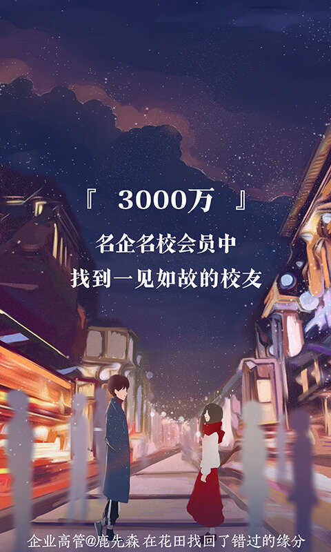 花田交友老版6.56.3