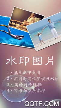 水印王