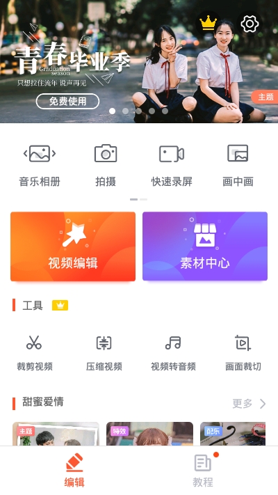 乐秀视频编辑器app