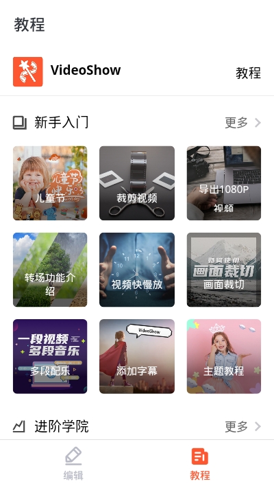 乐秀视频编辑器app