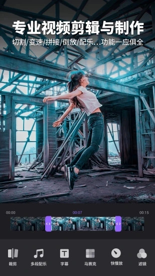 Filmigo视频剪辑视频编辑工具