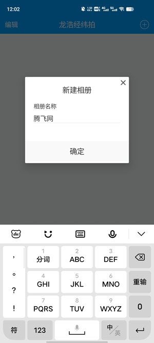 龙浩经纬拍最新版
