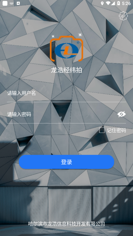 龙浩经纬拍最新版