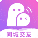 同城欢聊极速版