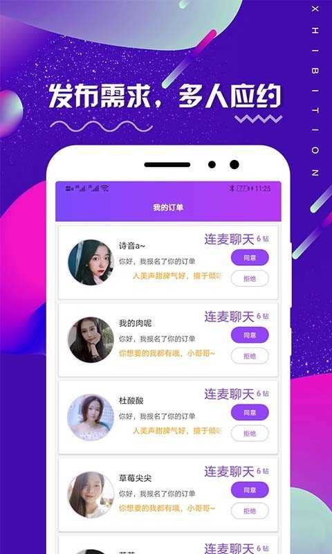 米觅-附近聊天交友3.0.4