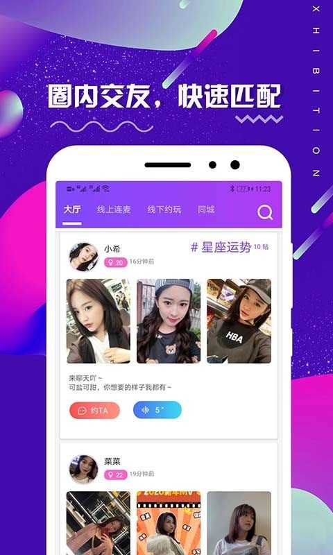 米觅-附近聊天交友3.0.4