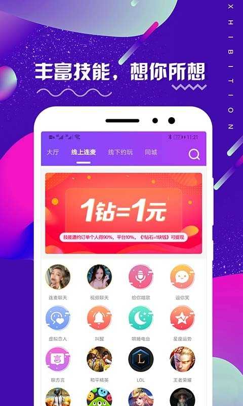 米觅-附近聊天交友3.0.4