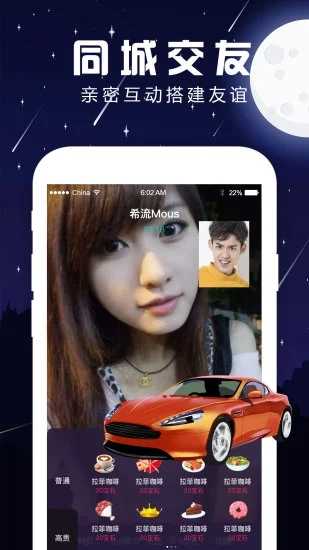 夜声交友app安卓版3.9
