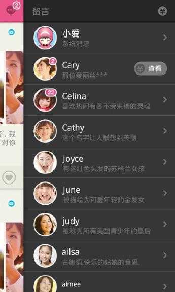 网易同城约会app1.5.21