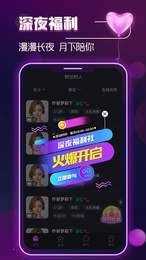 月半湾交友app破解版6.6.00
