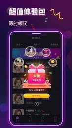 月半湾交友app破解版6.6.00