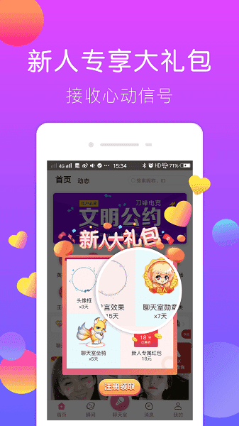 刀锋电竞开黑平台1.01