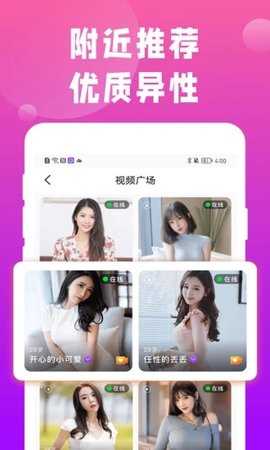 同城陌陌约会3.0.5