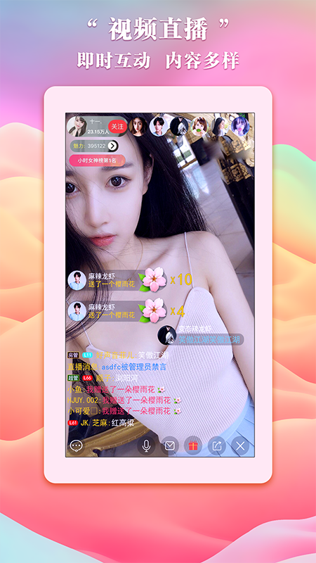 唯爱交友苹果手机版1.1.4