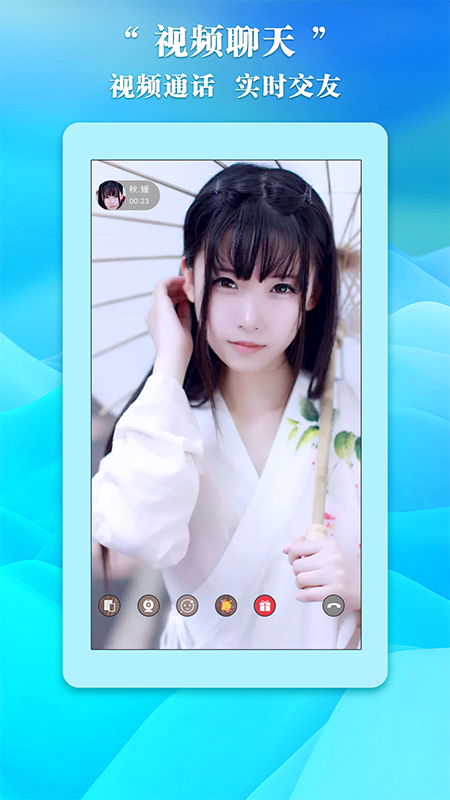 唯爱交友苹果手机版1.1.4