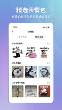 恋小帮聊天破解版1.8.2