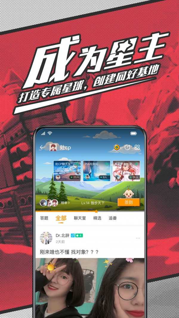 starstar旧版本5.8.00