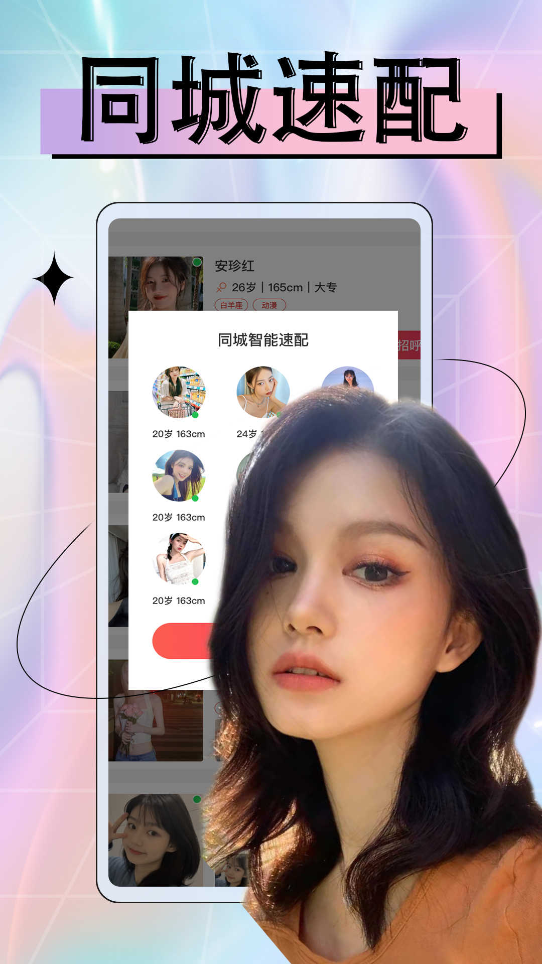 附近欢聊2022年最新版本1.0