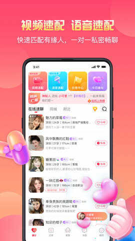 寞友聊app升级版1.0.0