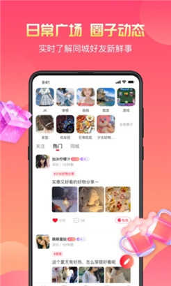 寞友聊app升级版1.0.0
