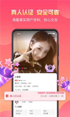 寞友聊app升级版1.0.0