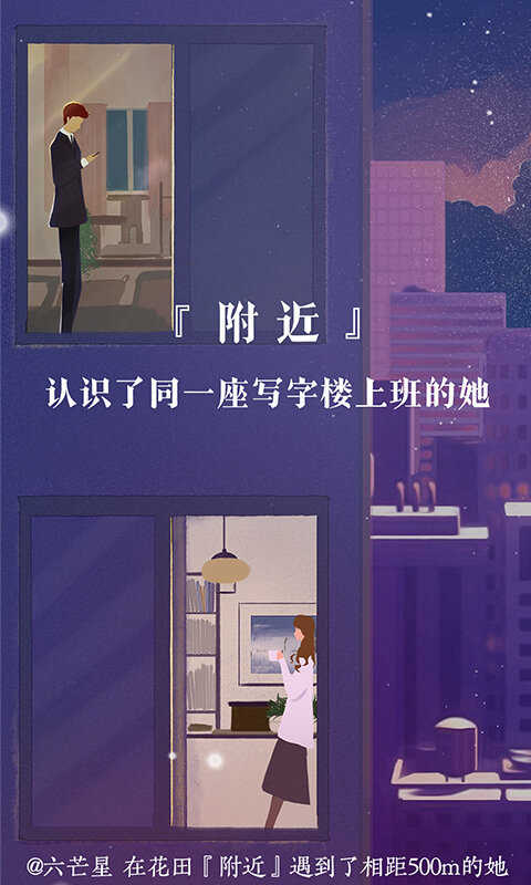 网易花田交友软件app6.56.3