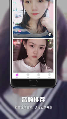 悦色视频交友app3.2.39