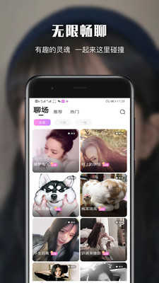 悦色视频交友app3.2.39